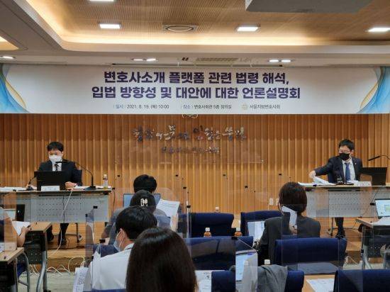 19일 오전 10시 서울 서초동 서울지방변호사회관에서 열린 ‘변호사소개 플랫폼 관련 법령 해석, 입법 방향성 및 대안에 대한 언론설명회’에 발표자로 나선 김기원 서울변회 법제이사와 김정욱 서울변회장(왼쪽부터) /최석진 기자