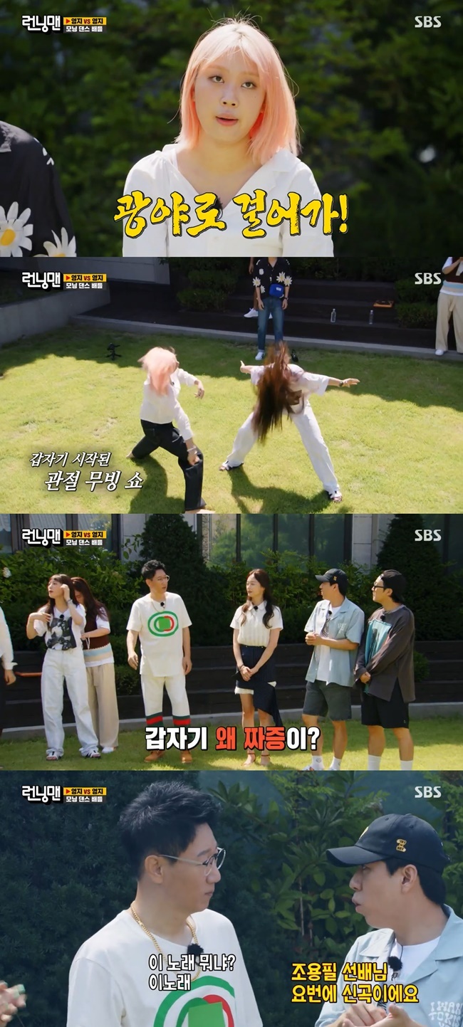 Ji Suk-jin blinks at Yang Se-chanOn SBS Running Man broadcast on August 22, the same name Lee Young and Heo Young-ji were invited as guests and decorated with Gongji VS Manor Race.The first mission was played out as a morning dance battle: Idol dance vending machine Lee Young was perfectly engaged from freestyle dance to ohmy girl dance.Yoo Jae-Suk then said, The estate does all the songs these days. The members suggested the group Aespa dance.Lee Young was delighted to go to the stage to go to the wilderness.Lee Young has a perfect digestion of the Aespa song Next level, followed by a violent dance with Heo Young-ji.Among them, Ji Suk-jin surprised my members with sudden irritation, I am annoying.Ji Suk-jin then said, This is a new song by Cho Yong-pil.As Aespa song flowed out earlier, Ji Suk-jin asked Yang Se-chan to sing One song, and Yang Se-chan introduced it as Cho Yong-pil teacher this new song with a serious expression.