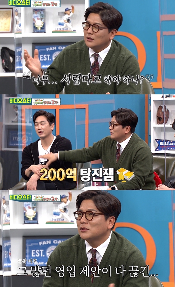 Kim Tae-kyun referred to a total of 20 billion down payment.MBC Everlon entertainment program Video Star, which was broadcast on the 24th, is a special feature of entertainment late.Bong Jung-geun, Shim Soo-chang, Kim Tae-kyun and Lee Dae-hyung appeared in the second act of life.Kim Tae-kyun said, I received great attention from Japans 7-8 teams in 2009, about four major league teams.But after the injury, the sales offer was cut off. It was sad. Only one of Japans clubs had been constantly contacted.I was impressed by that and I got to go to Japan. Shim Soo-chang asked, Why did you run away in a year? Kim Tae-kyun was sweating.Kim Tae-kyun hesitated when asked about the down payment and replied that much to Sandara Parks question, 10 billion?I came to Korea and got another 10 billion, said Shim Soo-chang, who was next to me.Kim Tae-kyun said, I do not know where all the money went, and I was gone to buy this person rice.