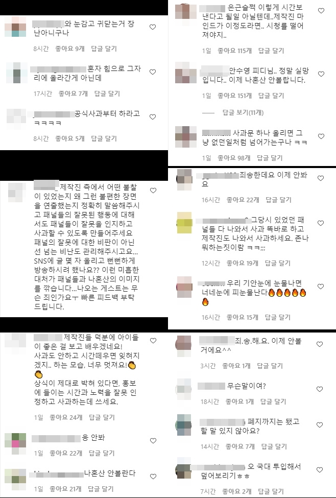 The apology from I Live Alone did not quell the anger of viewers: The gaze towards I Live Alone is colder than ever.MBC entertainment program I Live Alone has already been in the spotlight for two weeks due to controversy over the bullying of Kian84.However, criticism comments are still circulating on official Instagram accounts and Naver TV.The start of the controversy is the Kian84s Strange Summer Days with Coo Story released on the 13th.Jun Hyun-moo, Park Na-rae, and Kee, who appeared in I Live Alone, planned a finish shower Travel to commemorate the Kian84 webtoon deadline.Kian84 also showed excitement to Jun Hyun-moo, who came to pick him up, saying, I know Park Na-rae, key, and Sung Hoon are coming.However, unlike expectations, only Jun Hyun-moo kept his place.On the embarrassed Kian84, Jun Hyun-moo said Surprise was embarrassed, and Kian84 said, What is this Surprise?After the broadcast, I Live Alone was immediately caught up in a rash: both the production team and the cast pointed out that it looked like they were beating Kian84.The reason why the audience was most angry was the unconvincing absence of Travel, and the cast blamed the extension Corona for not attending Travel.However, there were already six cast members in the studio, including Jun Hyun-moo, Park Na-rae, Kian84, Hwasa, Ki, and Park Jae-jung.Considering the number of staff standing in front of them, this was only an excuse.The controversy grew out of control, but I Live Alone did not put any position until a week later; there was no comment on the broadcast on Tuesday.Then, the production team posted an official statement on the Instagram account at the end of the broadcast, saying, I apologize to those who feel a little uncomfortable watching Hyunmu, Kian84 Summer Days with Coo Story.In the meantime, I Live Alone refuted the disagreement among the members, saying, It is not true at all. I would like you to refrain from personal attacks on individual performers because the performers are not at all wrong.The appellateness of the audience was not hidden because it was posted through the Instagram account, not the broadcast, at dawn, which most viewers would not see.Is this an apology? There is not enough detail to explain the situation. I think the production team has not got the point of the controversy properly, viewers pointed out.Two weeks have passed since the controversy erupted as today (27th), but the reaction of viewers is still only cold.The reason why public opinion does not sink in the apology is in the controversy that I Live Alone has preceded.I Live Alone was caught up in various controversies such as Sun of the Year calendar controversy, Male hate subtitle controversy, Park Na-rae sexual harassment controversy and IU impersonation agro controversy only this year, but I have never issued a proper apology.At that time, I Live Alone attracted attention with the appearance of a limited guest and was busy passing the controversy.Whenever these situations were repeated, the credibility of viewers about the program gradually fell, and the myelogen fan layer also thinned.Again, I Live Alone recently tried to turn attention to the national players who gathered topics with 2020 Tokyo Olympics as guests.But this time the mood is not so unusual: the image of I Live Alone is worse than ever before, with a boycott declaration.When its late is the fastest time. Its I Live Alone, which even now requires a sincere apology for viewers and Kian84.