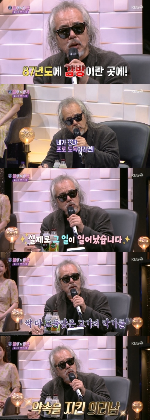 On the 28th KBS 2TV Immortal Songs: Singing the Legend, a special feature of the nationalization Jeon In-kwon was broadcast.Jeon In-kwon made his official debut in the music industry in 1979 with the folk group together, and later became a vocalist in the 1985 rock band, and made his name to the public.The nationalization was the leading role in the era of Korean popular music by bringing a new wind to rock music at the time, especially with the husky tone and explosive singing power of Jeon In-kwon.In particular, the first album of the nationalization was honored with the highest honor of Korean popular music.On this day, Jeon In-kwon said, When I went to a cell, there were 13 people together, one of them was so different from me. At that time, If you are a real professional thief, I will tell you my home address.But one day I actually came and took all my expensive instruments. I made an appointment, so I couldnt even report it, he added.The Friend came out as the Friend and I came out with the meaning that I live in the same time differently from each other, said Jeon In-kwon.Jeon In-kwon praised the bands uproar for turning around and spinning stage, saying Sounds felt attractive and good.As for the nationalization March, I did not have a fast song in my first album, so I started to make it because I thought I needed a fast song.When I make a melody, the Friend created the code and was born. March contains the titles of hit songs such as Everyday with you and Until the morning comes.I think thats what I put in that at the time, I was impressed by many, said Jeon In-kwon.It was amazing, its witty and charming, he said of Carder Gardens March stage.On the hit song Train to the World by Forte di Quattro, Jeon In-kwon said, When this song was released, I heard a lot of words saying, Its like a pop song in Korean.It is the first Korean rock and roll, he explained.On the other hand, Park Wan-gyu, Park Ki-young, Lim Tae-kyung, Sunwoo Jung-a, Hot Pelt & Han, Ali, Soran, Hongdae Kwang, Carder Garden, Hong Isaac, Forte Di Quattro and Song Sohee appeared on the broadcast.Photo: KBS 2TV