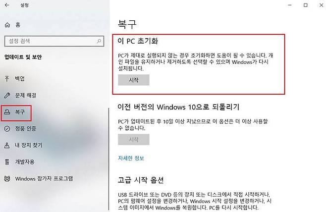 가끔 운영체제 초기화를 해주면 느려진 PC의 속도를 회복하는 데 도움이 된다
