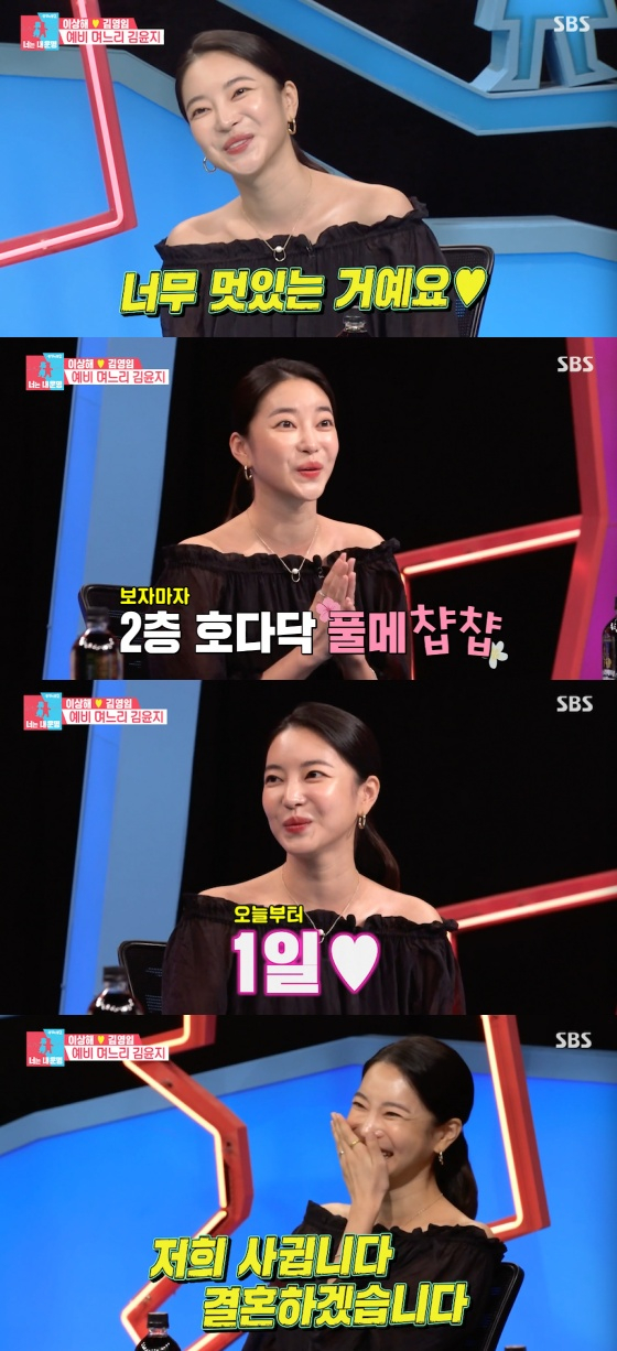 Kim Yoon-ji appeared as a guest on SBS entertainment program Same Bed, Different Dreams 2: You Are My Dest - You Are My Destiny which was broadcast on the afternoon of the 30th.Kim Yoon-ji said he had a one-sided love for 15 years with a reserve Husband.Kim Yoon-ji said: When I first met at elementary school, the preliminary Husband was a high school student, and it was a big brother who did not even play at that time.Then I met again when I was 19 years old, and it was so cool. At first sight, my family came to play and I ran to the second floor and came down with makeup.Husband said I was like an angel. Kim Yoon-ji, unlike the beautiful episode, laughed with a cool saying, I did not look at Husband only for 15 years.Kim Yoon-ji said, I was comfortable teaching Golf and said, Would you like to meet us seriously?I told my parents as soon as I was dating and told my prospective Husband parents about three months later, Were dating.I will marriage, he said, saying that he had done both Confessions and proposal.