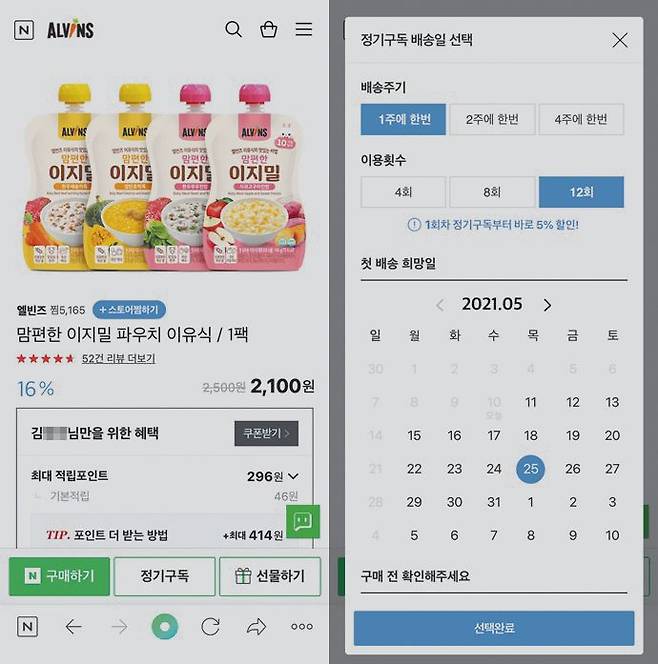 네이버는 월 4900원을 내면 쇼핑 추가 적립에 웹툰과 음원, 동영상, 클라우드 저장 공간까지 골라 쓸 수 있는 ‘네이버 멤버십 플러스’를 선보이고 있다. /네이버