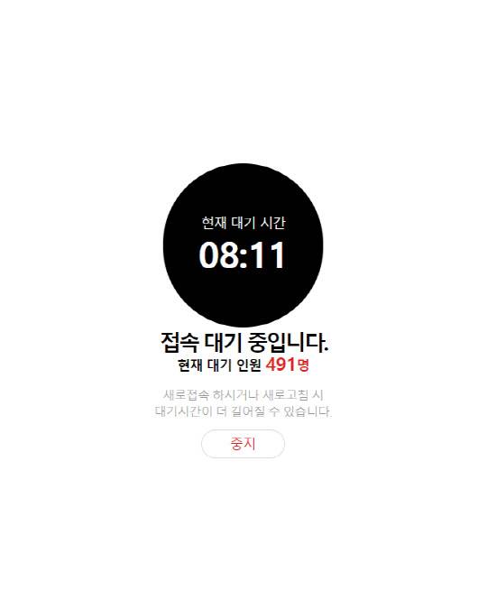 한국 사업 철수를 결정한 DHC의 홈페이지가 전날부터 긴 접속 대기 상태를 보이고 있다. <DHC 홈페이지>