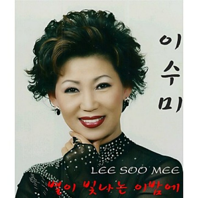 With Singer Lee Soo-mi (real name Ewhaja), who became popular as a Whispering Corridors, dying after battling lung cancer, a wave of memorials continues.Actor Lee Kwang-soo also expressed his condolences and drew attention. Fans are also mourning Lee Soo-mi by sending mourning messages.The Korean Singer Association said on July 3, Lee Soo-mi, who was suffering from lung cancer at the Seoul Severance Hospital Severance Hospital, died on the 2nd.As the news of Lee Soo-mis Death was reported, the fans condolences continued.In particular, actor Lee Kwang-soo posted a picture of his album jacket on his SNS Whispering Corridors and attracted attention by leaving an article Lets rest comfortably.It is a short article, but it is Lee Kwang-soo who expressed his condolences by posting a memorial letter with his heart.Lee Kwang-soo as well as long-time fans and the public are remembering Lee Soo-mi and conveying their regrets.It was a sadder heart as it was fans who grew up listening to Lee Soo-mis Music.Lee Soo-mi was born in Yeongam, Jeollanam-do in 1952 and made his debut as a singer in 1969 with the announcement of You Go.Since then, he has announced I regret late and Bird crying at night, and in 1972 he was loved by Whispering Corridors.This song also won the Top 10 Singer Award at MBC and TBC that year, and in 1975 it won the TBC Best Women Singer Award.Lee Soo-mi became a top star in the Whispering Corridors hit, and also became popular by announcing Bloodbird and Hometown that I have left.The deceased had been battling at the Seoul Severance Hospital Severance Hospital after being diagnosed with lung cancer in December last year.However, he did not win the battle with the sickness and died nine months after diagnosis.In particular, Lee did not give up his passion for music during his illness. In May, he continued his music life when he announced Starry Night.It is Lee Soo-mi who showed music passion until the end and was cheered by more fans.The deceaseds funeral was set up in the 3rd room of Severance Hospital Severance Hospital Funeral Home. The departure is 11 am on May 5, and Jangji is Yangpyeong Sunyoung.The Providing of the Korean Singer Association