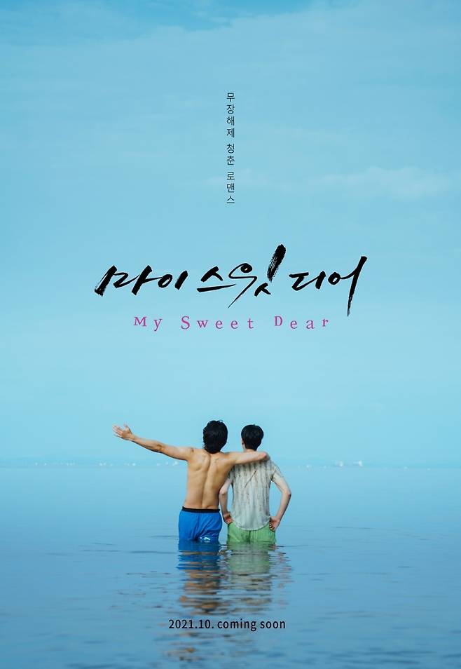 ▲ 제공|스튜디오 윈썸, 콘텐츠몬스터