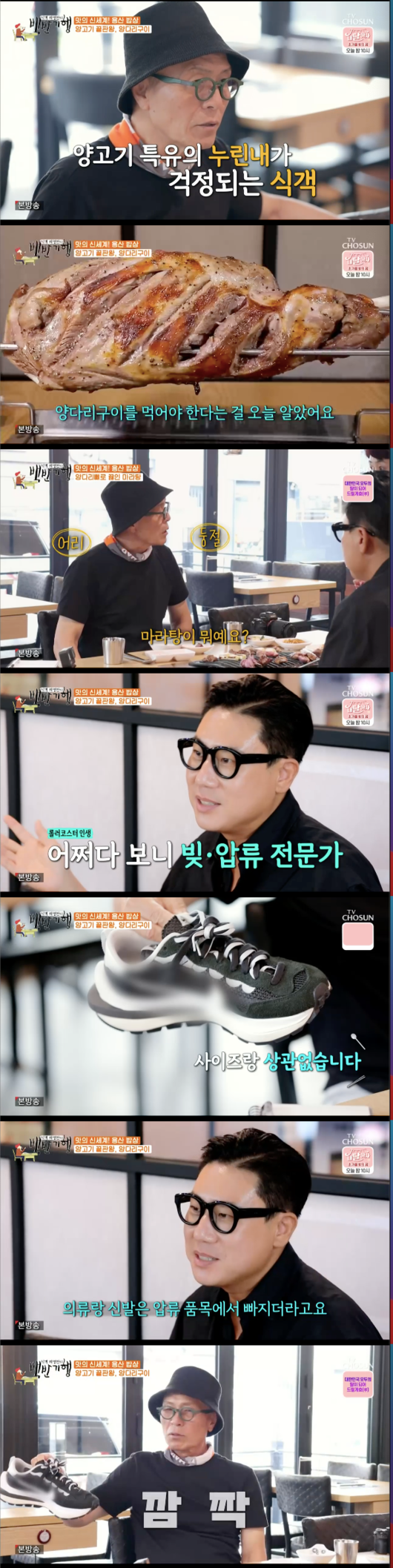 Lee Sang-min, a white-half-time, has been honest about the current situation.Singer Lee Sang-min appeared on the TV Chosun Huh Young Mans Food Travel broadcast on the 3rd, and Huh Young-man and Yongsan enjoyed food.They found a grilled house. Huh Young-man said it was a little far from lamb. Its too greasy to eat often, he said.Lee Sang-min said of his hobby, There are a lot of clothes and shoes. There are about 400 pairs of shoes.Huh Young-man was surprised and asked, How many million won is there?Lee Sang-min showed the shoes that he reported and said, This time was 200,000 won when I lived, but now it is 1 million won.Huh Young-man said after tasting the grilled legs, I do not have a unique catch.I was tired of eating too much lamb when I painted a cartoon related to Chingiz Khan, but this is delicious.The sheep are more than 12 months old, and they have a lot of fun, explained Lee Sang-min, who explained the secret to the taste.I knew today that I had to eat a grilled leg to taste the real lamb. The remaining bones and flesh boiled Malatang. Huh Young-man first tried Malatang.Lee Sang-min admired the Malatang visual with the cucumber, and praised it as the best Malatang I have ever eaten.At the words of Lee Sang-min, Huh Young-man tasted Malatang and coughed and laughed at the spicy taste.The two legs are in Malatang and its cooler and more delicious, Lee Sang-min said.When I see Lee Sang-min, I think of a saying: first class laughers, second class bearers, third class cryers.Youre a first-class person like Lee Sang-min, he said. How many years have you owed that?Lee Sang-min said, In 2005, the total amount of debt was 6.97 billion won.Huh Young-man asked, Have you almost paid it off? Lee Sang-min replied, There are still three minutes left to pay the debt.Huh Young-man then asked, What do you like to eat? Lee Sang-min said, Nothing is hidden. When many people were not interested, they bought and ate squid.When it was 5,000 won for 1kg, it can not be so delicious in the world if you bake it in a single-spot butter. After I went on the air, I heard from the squid seller, who said, I started importing squid, he said.Huh Young-man even wrote a note saying, It would be delicious to listen.Meanwhile, Lee Sang-min confessed to the fact of sperm freezing and surprised Huh Young-man.TV Chosun Huh Young Mans Food Travel broadcast screen capture