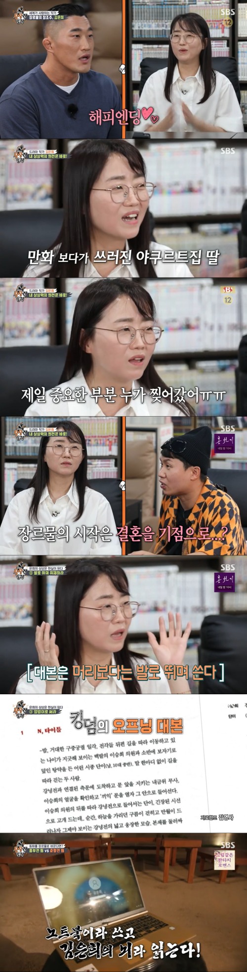 Seoul) = Kim Eun-hee emphasized feet and hips as a way to write a good script.On the 5th, SBS All The Butlers appeared in the drama writer Kim Eun-hee.When asked if Lee Seung-gi was appearing as Master, Jeon Seok-ho laughed, saying, Im not that good.Jeon Seok-ho said, I have a relationship with my master and have appeared as a daily student. Jeon Seok-ho said about the master, He makes imagination a reality.When Kim Eun-hee appeared on one side of the comic book room, everyone jumped up and greeted him.Lee Seung-gi told me to cast in the drama: Only Kim Dong-Hyun didnt know who he was, saying, What did you make?Kim Dong-Hyun was right to be Kim Eun-hee writer, but he did not know any works written by Kim Eun-hee.Kim Dong-Hyun said only dokkaebi, Couple of Paris and Dawn of the Sun made by Kim Eun-sook.Kim Eun-hee said, I am close to Kim Eun-sook who wrote it.Kim Eun-hee said: Ive fallen in a comic book room.After the test, I came to the comic book and went to the cartoon and went to 119.  At that time, the president of the comic book is now doing a tteokbokki shop.Kim Eun-hee said that the cartoon that I saw at that time had a lot of influence on my life.Yang Se-hyeong quoted Jang Hang-jun as saying, Is Jang Hang-jun a great inspiration for Kim Eun-hees imagination?Kim Eun-hee laughed when Jang Hang-jun revealed that it was alcohol that influenced his imagination.Kim Eun-hee said, Ive never seen anyone who writes and does not read books like that. The book in the library is a book that Jang Hang-jun read before marriage.It is now the The Cost of Genre Animals, but when I was a child, I surprisingly liked genuine cartoons.Kim Eun-hee said, The first thing that was annoying was that the next scene was a kissing god, and it was when someone cut it.There are few kissing gods in Kim Eun-hees work; Kim Eun-hee said, Kissing is ambiguous to enter.I have to feel that way, but I want to write it, but I can not write it well. Yang Se-hyeong originally liked genuine comics and melodies, but asked if he started writing Genre Animals from marriage.Kim Eun-hee was worried and said, I think it is right to marry. Jang Hang-jun is the inspiration.Kim Eun-hee said that when writing a script, he met a lot of experts and surveyed the data. It is his principle to write a script, not a head.Yang Se-hyeong, unlike the slow foreign Zombie 2: The Dead are Among Us films, is a Korean Zombie 2: The Dead are Among Us film, especially the Zombie 2: The Dead are Among Us of Kim Eun-hee films, which run fast I asked what I thought when it was unique.Kim Eun-hee said that Zombie 2: The Dead are Among Us would be very hungry, and that the starving people of the Joseon Dynasty had a historical record of eating even their children who died of illness, so they made a different Zombie 2: The Dead are Among Us based on this.Once we have finished the research, we will sit for a long time and fix it several times, said Jeon Seok-ho, Kim Eun-hees script is very specific.I thought it was a novel. It is a Genre animal specialization that I think about murder in a comic book room, but it is surprisingly scary.Kim Eun-hee said that because of the fear, he can write scary scenes well.
