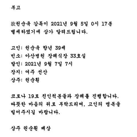 권순욱 친형 권순훤 인스타그램