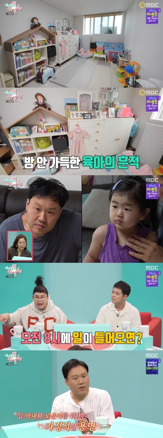 In MBC Point of Omniscient Interfere broadcasted on the 4th, Kim Yong-transparent released his daily life and shot a cosmetic CF.Kim Yong-transparent said he was managing his schedule directly without his agency. Kim Yong-transparent said, There was a constant staggering.There is such a rate. The break-even point is not right, so I came out. The production team asked, Is not it difficult to go on a schedule alone? Kim Yong-transparent said, The disadvantage is to answer the phone.Twenty Four Hours is so busy, the day really goes by, its a bit hard, he confessed.Kim Yong-transparents house and family were then revealed, while Kim Yong-transparent was preparing for her daughters attendance and work at the same time.Kim Yong-transparent was familiar with feeding, and showed off his affectionate father to his daughter.Song Eun asked, There is a rule when I schedule. Kim Yong-transparent said, I have to go to the school at 9:00 am and catch it after 9:00 pm.Lee Young-ja wondered, Do you not do it at 8 am? Kim Yong-transparent said, I do, but I talk to my wife at least a week ago.Kim Yong-transparent moved to the CF filming site after attending her daughter and handled schedule management work in the car.Jun Hyun-moo admired the output Movie - The Negotiation is hard to do, while Kim Yong-transparent said, Thats hard.Movie - The Negotiation does not verbally and sends it by mail or text. In particular, Kim Yong-transparent was supposed to shoot a cosmetics CF, and confirmed and signed contracts on site to shorten time.Kim Yong-transparent found that he should shoot free of charge only once during re-shooting, and he revised, You should pay the degree of hemp.Kim Yong-transparent collected the remaining props after the filming.Kim Yong-transparent met with Lee Jin-ho, Hong Yoon-hwa and Kim Hae-joon ahead of the recording of Comedy Big League, and Hong Yoon-hwa mentioned that Kim Yong-transparent received money by paying for each seat when he drove his former comedian colleagues to the car.Kim Yong-transparent looked around the props that were also discarded on the set of Comedy Big League and bagged them in an envelope saying they would take the necessary items home.Photo = MBC Broadcasting Screen