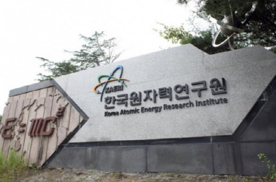 한국원자력연구원 전경