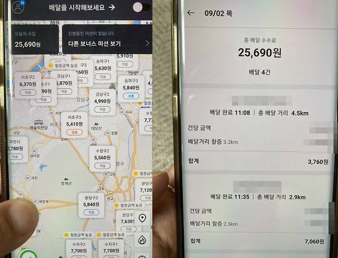 배달 수요와 시간에 따라 달라지는 배달비용. 쿠팡이츠 배달파트너 앱