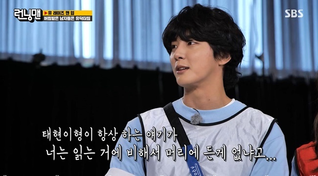 Yoon Shi-yoon confessed his hunk.On SBS Running Man, which aired on September 5, it was decorated with Yu Reese Man Up Race where male members joy and sorrow intersected with Choices of female members, and Hani (Ahn Hee-yeon), Yoon Shi-yoon and Park Ki-woong appeared.On this day, Wave original drama Yu Reese Me Up starring Hani, Yoon Shi-yoon and Park Ki-woong appeared.Hani played the urologist, and Park Ki-woong played the psychiatrist.Among them, Yoon Shi-yoon played a patient who is suffering from foot Donation for psychological reasons.Jeon So-min, who heard this, said, I like Kahaani so much.Its Kahaani, a pretty favorite of your age, Yoo Jae-Suk, said Yoon Shi-yoon. 4050 generations.However, Haha laughed, saying, My brother is not psychological.The Yu Rays Man Up Race will then be held.Female members Song Ji-hyo, Jeon So-min and Hani each pick one male partner, while the excluded members team up with Dr. Yoo Jae-Suk.The score is obtained through the game, and each team leader allocates the score and the lower score two wins the penalty.The first game was Zombie 2: The Dead are Amon Us.Zombie 2: The Dead are Among Us is a way to solve a cry quiz in silence to avoid other teams.Song Ji-hyo played Kim Jong-kook, Jeon So-min played Park Ki-woong, and Hani played Choices on Yoon Shi-yoon.Other male members, including Ji Suk-jin, who did not receive Choices, automatically returned to the Yoo Jae-Suk team.Ji Suk-jin took a strategy of lying down on the defensive to Zombie 2: The Dead are Among Us in the ring and bought the members boos.Ji Suk-jin remained brazen, saying, Ill do it again for the Yoo Jae-Suk time.Eventually, the first place went to Song Ji-hyo - Kim Jong-kook.After round one, Jeon So-min played Choices for Yoon Shi-yoon as Team One.But Yoo Jae-Suk, who has the right to replace Team One, brought Yoon Shi-yoon to his team to disrupt the love line of Jeon So-min.Jeon So-min refused Ji Suk-jin, saying, Seokjin should only take out his brother.Ji Suk-jin said, You sound like What is except Ji Suk-jin? And eventually the two became a team.Among them, Yoon Shi-yoon said, Its okay to be a team with anyone, just take my amount.The second game was I only have a mate: a rule that deducts 30 points if your mate is a mafia in a randomly designated mafia game.Yoo Jae-Suk drove Yang Se-chan with a tension that went up as far as he could, so Kim Jong-kook asked, Was it boring while self-isolation?I just got 2 million One on the phone, Haha said, with Yoo Jae-Suk furious: I dont know how much the article has been right now because of you.The identity of one mafia was the Yoon Shi-yoon, who had a small number of toxic words; the remaining mafia killed the citizen Yoo Jae-Suk.Yoo Jae-Suk grinded it, saying, Yang Se-chan is a mafia, I dont want to leave it. The Mafias identity, as the members reasoning, was Yang Se-chan.The third game was the Solidarity Responsibility Quiz. The answer to the quiz is the way Team One answers the correct answer in alternate Korean characters.Song Ji-hyo Choices Yoon Shi-yoon as Team One; Kim Jong-kook, who is deeply jealous, said, Is Mr. Siyun smart?How was it in One Night and Two Days?Yoon Shi-yoon, who is known as a reading king, confessed, Cha Tae-hyun said that he had nothing on his head compared to what I read.So when Song Ji-hyo was embarrassed, Yoon Shi-yoon said, It is not a fall.The members found a knife in the balloon that poured in the middle of the quiz and earned a score with the Uncle Tong Game.Ji Suk-jin mentioned Kwangsoo, a member who got off the bus earlier, saying, Kwangsoo gives me strength.Ji Suk-jin then stabbed the Kwangsoo, singing the extension Kwangsoo, and actually succeeded in the Uncle Tong Game, which surprised everyone.Ji Suk-jin shouted out into the air, saying, Kwangsoo, stay here! Thank you.