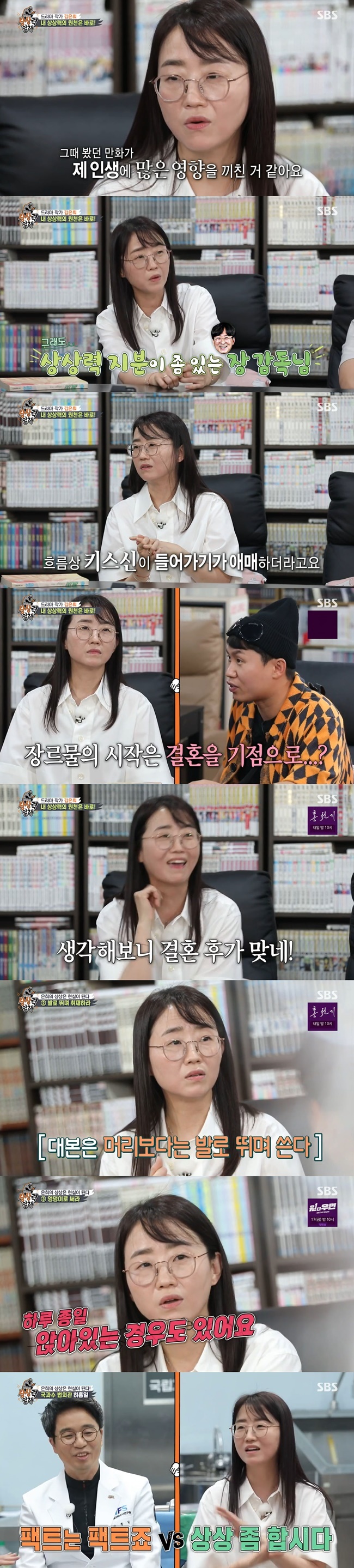Kim Eun-hee author reveals the secret to writing with the Mount Fuji of imagination.In SBS All The Butlers broadcast on September 5, Kim Eun-hee, the master of Korean genre, flew to the daily master.Actor Seak-Ho Jeon appeared as a daily student on the day, and Seak-Ho Jeon said of the masters hint, If you make a appearance, you will all bow your head at 90 degrees.He embodies many imaginations. When I see his work, I think, Really? Is this going? Then, when Seok-Ho Jeon called Chairman Kim, Kim Eun-hee appeared and surprised his disciples.Yoo Soo-bin was the first to jump out and say, Actor Yoo-bin.Kim Eun-hee writes about his next film, Im preparing for the drama Jirisan; then Seek-Ho Jeon reveals confidence that Im coming out.Kim Eun-hee said of Seak-Ho Jeon, Im a really close drinker, Im so good at reaction that I talk a lot about my work.I thank him.Kim Eun-hee said, When I was a child, I did not eat rice and I was looking at comic books and I fell forward. The imaginative Mount Fuji started in a comic book room as a child.Also, Kim Eun-hee asked why there is no Kiss god in the work, Kiss god is ambiguous to enter.I have to go there, but I want to write it, but I can not write it well. So Yang asked, Mello, did you like genuine comic books and started writing about killing after marriage? Kim Eun-hee wrote, I think it is because Im talking.So its marriage after. Where do you kiss me, no! and laughed.In addition, Kim Eun-hee mentioned the process of writing works.Kim Eun-hee said, It is to bring a little bit of articles or books that I had an interest and make them into a story. Kingdom liked history and zombies.Also, I have to use my feet rather than my head. If I only imagine and know, I will only come out like a lady in her 50s.I have to meet a lot of generations of experts and listen to the story so I can write a little more realistic. In addition, author Kim Eun-hee said, I have to write with my feet and ass. I sometimes sit all day.When I saw the number of steps on my cell phone, I walked 78 steps for 24 hours.  For example, when I write Kingdom, I fix it 100 times even if I use it once.I see the whole thing again even if I have to fix it a little bit. Among them, Kim Eun-hee suggested to his disciples to adapt fairy tales as genres.Kim Eun-hee has put up his personal notebook, which he has used since 2016, including the unreleased work Jirisan to Kingdom series.In order to help his disciples, Ha Hong-il, a forensic researcher at the National Institute of Scientific Investigation, who was in charge of consulting the drama Sign, appeared.
