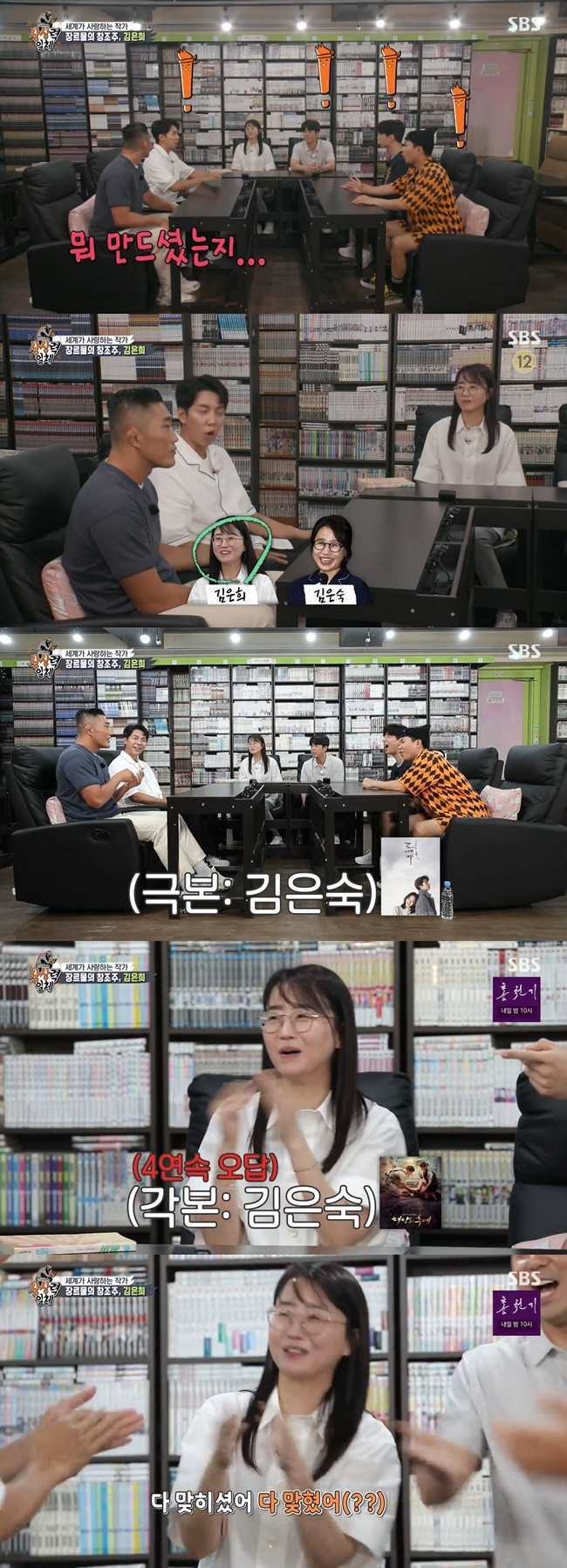Kim Dong-Hyun mistook Kim Eun-hee and Kim Eun-sook writers.In SBS All The Butlers broadcast on September 5, Kim Eun-hee, the master of Korean genre, flew to the daily master.On this day, Kim Dong-Hyun shocked everyone by saying, You are a great person, but you made something.Kim Dong-Hyun said, There are two great writers in our country.Kim Eun-hee writer and Kim Eun-sook writer and succeeded in naming Kim Eun-hee writer .But Kim Dong-Hyun said, You made everything great.Guardian: The Lonely and Great God and Couple of Paris, referring to the work of Kim Eun-sook.When the members were embarrassed, Kim Dong-Hyun made the atmosphere cheap by saying Jung Yoon-jungs microbial and Kim Eun-sooks Dawn of the Sun Lee Kyung-hees Sorry, I Love You in turn.