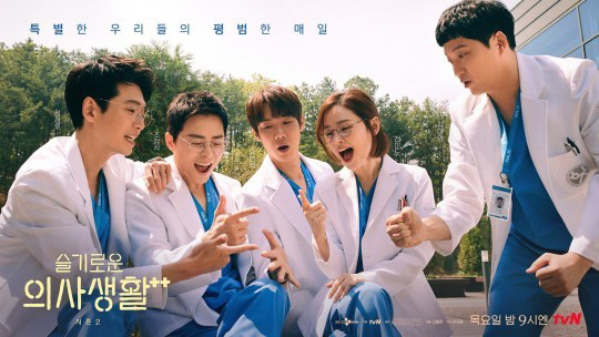 As a result of the 7th coverage, TVNs Spicious Doctor Life 2 ended filming on the 6th. There are two remaining episodes until Dramas End.In order to appease the regrets of the audience, 99s Jo Jung-suk, Jung Kyung-ho, former Mido, Yoo Yeon-Seok, and Kim Dae-myeong are united as the new entertainment of Na Young-seok.The new entertainment for the 99s was a hot topic just by the production news, with the goal of earlier filming, but the first filming began on the 7th as the filming of the drama was delayed than planned.Na Young-seok and 99z, which have previously introduced sweet camping life on YouTube channel, are expected to generate synergies with entertainment again.In particular, all of the members of 99s are actors who did not have much activity in entertainment, so five people who are taking on the entertainment challenge in earnest are attracting attention.On the other hand, sweet doctor life is a drama that contains the chemistry of 20-year-old friends who can see the people who live a special day and look at the eyes of people who are ordinary in a hospital called the miniature of life, where someone is born and someone ends life.Season 2, which started in June, proved its popularity and topicality with the audience rating of 10% (Nilson Korea, national standards), even though it was broadcast once every Thursday.Drama was spotlighted as a warm human drama in the flood of irritating content, and she delicately portrayed the love and friendship of the 99s as well as the stories that happen in the hospital.Also, the music sources in the drama, which Jo Jung-suk, Jung Kyung-ho, former Mido, Yoo Yeon-seok, and Kim Dae-myung, who formed the band with 99s in the drama, were also very popular.Following the drama and sound source, questions are gathered about the members of the Seul-in-Sun 2 who will bloom with entertainment.Meanwhile, the new entertainment that Na Young-seok and 99s will make together will be broadcast after Spicy Doctors Life 2 End.Photos  tvN