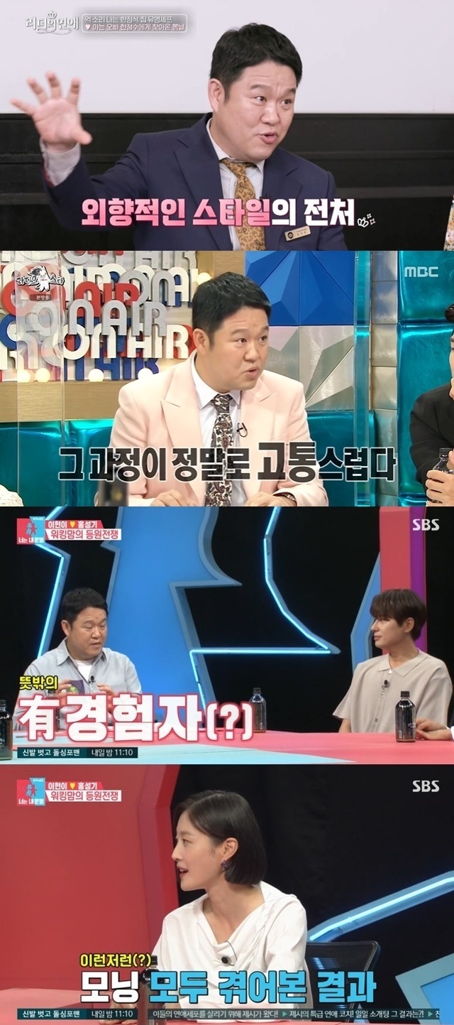 Broadcaster Gim Gu-ra has recently become a hot topic, constantly mentioning his ex-wife: Theres a reason why its unconventional but not unpleasant.On September 6, SBS Same Bed, Different Dreams 2: You Are My Dest - You Are My Destiny, Lee Hyun did not wake up when her husband Hong Sung Gi prepared to go to work.MC Gim Gu-ra, who watched this, said, It was a style that happened in the past, and now even if I go to golf at 6 am, (my wife) happens.Both have lived and are living and neither is bad, he said.Gim Gu-ra has been living a new life in 2015 after remarrying his 12-year-old wife, having been in a diversion due to problems such as his wifes Debt and debt guarantee.Whats surprising is that Gim Gu-ra continues to mention her ex-wife after she remarried Divorce.Gim Gu-ra said in JTBCs Brave Solo Childcare - I Raise You, which was broadcast last August, Donghyun is also in Jeju Island. In July, IHQ Leaders Love, Donghyun is mainly out of the house, but now his wife waits for me at home.I am independent style, so I was free when I did not take care of it in the past. Although the culture of turbulent divorce has disappeared a lot, it still feels unconventional to see entertainer Gim Gu-ra mentioning his ex-wife and current wife in public.Nevertheless, it is hard to find a response that Gim Gu-ra is uncomfortable.It seems that the fact that Gim Gu-ra only mentions his ex-wife when asked in the right context or when asked, and that he is proud because he fulfilled his moral responsibilities, such as paying all his ex-wifes Debt.Above all, Gim Gu-ra doesnt see the blunder even if she mentions her ex-wife.Gim Gu-ra had paid off his ex-wifes 1.7 billion Debt instead and appealed to the extent that he divorced to live.Even though this is the case, Gim Gu-ra always says that he was not bad about his past marriage, even though he wants to erase his ex-wifes existence or grudges.Even in a situation where he compares with his current wife, Gim Gu-ra shows respect for his ex-wife who is not in the position it was not bad at the time instead of saying that it is better.This is why we do not buy public antipathy even when we mention the divorce.Gim Gu-ra is in charge of JTBCs Brave Solo Child Care - I Raise MC, and it is difficult to avoid mentioning the divorce as the divorce fact is publicly known.Instead, Gim Gu-ra chose to speak with regard to his opponent, which is also for Son Gri (Donghyun), who is working as a Rapper.Sometimes it is Gim Gu-ra, who has been in the mood for over-the-line remarks, but when he mentions divorce, he is more serious and delicate than anyone else.Gim Gu-ra, who does not take the divorce lightly or seriously but dissolves it well in broadcasting, is not the attitude of professional Broadcaster now that divorce entertainers are actively performing entertainment activities.