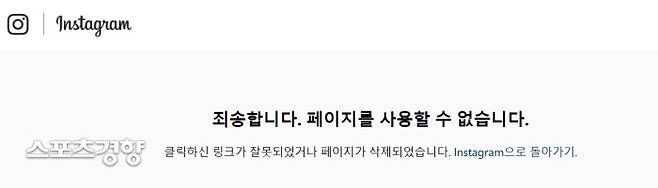 권민아의 인스타그램 계정은 현재 삭제된 상태로 페이지 자체를 찾을 수 없다. 인스타그램 캡처