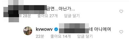 ▲ 권민아가 해명한 답글. 현재 삭제된 상태다. 출처ㅣ권민아 SNS