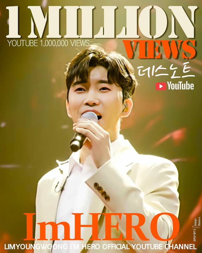 임영웅 폭발적 가창력 '데스노트' 100만뷰..뮤지컬 넘버도 '넘버원'