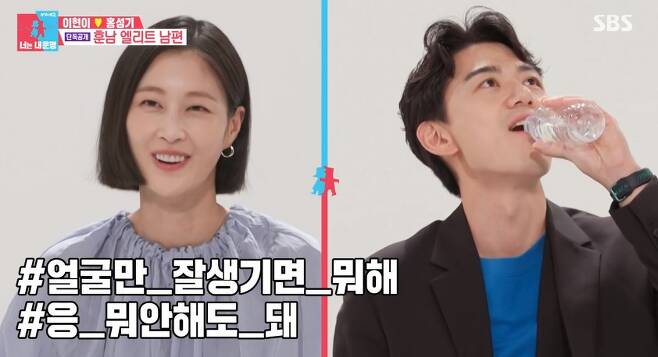 Model Lee Hyun-yi introduced handsome Husband through Same Bed, Different Dreams 2.Lee Hyun-yi, who said that the classic handsome man was ideal, honestly said, I was marriage when I saw my face.Lee Hyun-yi Hong Sung-ki and his wife first appeared on SBS Same Bed, Different Dreams 2 - You Are My Destiny broadcast on the 6th.Lee Hyun-yi, a top model, has recently become a big entertainer.Lee Hyun-yi, a 10-year marriage, said that Husband Hong Sung-ki is a handsome man.I was handsome in my eyes, but as soon as I first saw him, I told him that he looked like Jeon Hyun-moo, he said modestly.Hong Sung-ki, who boasts the strongest specifications as an engineer of S company Samsung Electronics, is a handsome man with a deep eye.The performers of Same Bed, Different Dreams 2 also said that they were handsome.Hong Sung-ki, a nervous face, said, My wife Lee Hyun-yi is a wife like Friend who never nags and always supports what I do.I wanted to live happily because I live a life once, but I finally met a woman like that.I decided to marriage the idea that this woman would be able to live like Friend for the rest of her life.Lee Hyun-yi said, I saw the face of Husband and marriage it. I liked the classic man.Hong Sung-ki laughed at himself by calling himself Park Jin-youngs resemblance.So, will these couples feel Same Bed, Different Dreams 2 yesterday?Lee Hyun-yi said, Im always Same Bed, Different Dreams 2 except when Im playing. It hurts me in my honeymoon.I wanted to male a little, but now I think that humans are diverse. The marriage life of the couple was also revealed. The house of the couple is a white house with a forest view.The spacious space was neatly organized without a dust, and Lee Hyun-yi honestly said, I cleaned it for two days because I was shooting Same Bed, Different Dreams 2.Lee Hyun-yi is showing his passion for soccer through the girls who beat the goal. Lee Hyun-yi said to Han Hye-jin, Nothing. I have to play soccer.Husband is not thinking either. He dismissed the performers navels.