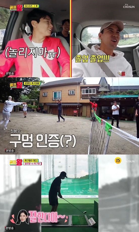 On the 6th TV Chosun entertainment program Golf King, Battle of Football King team and Golf King members composed of soccer legend were unfolded.Those who first trained in the camp were Choi Yong-soooo with 79 in 20 years of the season, Hwang Sun-hong with 75 in 20 years of the season, Kim Byung-ji with 81 in 26 years of the season, and Taiei Kin with 88 in 18 years of the season.Lee Dong-gook, who won the last Golf King Augusta National Golf Club before the broadcast, was jealous of Jang Min-Ho wearing the red jacket as it was.Kim Gook Jin said, People asked a lot about the winner of the tournament. Jang Min-Ho said, I do not tell you the results.Instead, I do not want to play with Dongguk Lee. Kim Gook Jin then admired Lee Dong-gooks final record of 73 shots and 1 over, saying, This record is a professional golfer.Jang Min-Ho was jealous that he should get off if he was so talented.The King of Football team, which was waiting for the Golf King team at the foothills, proposed foot volleyball as a warm-up battle.They have offered the Hope ticket to choose one of the missions of King Golf if they win.Choi Yong-soooo cursed and laughed when Lee Dong-gook said, We do not know the game well when Choi Yong-sooo said, (Golf King team knows everything).Unexpected sweating footwear Battle ended with a 12:10 victory for the King of Football team to win the Hope.After moving to Golf, the King of Golf members recalled the Augusta National Golf Club tournament, waiting for the King of Football team.I didnt want to wake up after two weeks, said runner-up Yang Se-hyeong.It was like a dream overnight, said winner Lee Dong-gook, it was empty the day after the tournament. Lee Sang-woo, who recorded the last place, said that he practiced, and his wife, actress Kim So-yeons support voice, was revealed in the public video.In the subsequent Battle, the first hole was played in a 1:1 match between Choi Yong-soooo and Lee Sang-woo.Choi Yong-soooo has been in the bottom of the tee shot since the tee shot, and Lee Sang-woo has made his first tee shot in 16 weeks to announce the development of Golin Lee.The two recorded a double view together, becoming Draw.In the next cart moving alone, Lee Dong-gook said, Choi Yong-soooo is the youngest, and Hwang Sun-hong is the oldest. Yang Se-hyeong said to Choi Yong-soooo, Is he doing it?I wonder if he is here, he said, making the members laugh.The second hole was the 4:4 team-time The Attack, a game in which the last person putt after a hoop-dribble-human frame.The time limit is six minutes, with a penalty shot added every 20 seconds. The Football King was surprised to learn that the Time Attack Game also practiced before the camp training.King Golf showed a fantasy breath as a time-the-Attack strongman and recorded a seven-minute view: King of Football showed the back of the hole Choi Yong-soooo struggling in the hoop.It was the most passionate moment of the year, I played because I had heart surgery and I did not exercise hard, he said.The result was that The Football King recorded a PAR in 5:58 to win, taking the lead to 1:0.The third hole was a 1:1 spot on PAR4, with Taiei Kin and Jang Min-Ho playing Battle, while Jang Min-Ho recorded a bogey, which tied the score 1:1.The fourth hole was played in a PAR4 team event.The Football King team used the Hope rights obtained from the football Battle, and Kim Mi-hyun was asked to take a second shot and as a result, it was 2:1 again.The fifth hole was a PAR4 2:2 duet, with Lee Dong-gook - Lee Sang-woo and Choi Yong-soooo - Taiei Kin facing each other.At this time, both teams again recorded bogeys.Before the start of the sixth hole, Kim Gook Jin recalled the past.He said: I was at United States of America with Kim Yong-man during the 1994 United States of America World Cup.Thats when the national team came to LA to play friendly before that and I was in a slump at the time, said Kim Gook Jin, who also went to see the game.However, Hwang Seon-hong returned from the training at that time and gave him 700 dollars. Kim Gook Jin said, At that time, Kim Yong-man and Kim Yong-man ate a delicious meal for a month and called Thank you Sun Hong-a.At that time, I was able to survive the United States of America thanks to Sunhong. The PAR4 6th hole was played with 1:1 Battle of Football Legend Hwang Sun-hong and Lee Dong-gook, and both were seen and Draw again.The seventh hole was the third time in Drawman, with both teams recording PARs, and the first overtime game of Golf King began.The Nearfin Tournament was a rule in which a team of people who unconditionally close to the hole cup won the championship.Hwang Sun-hong was 11m, Choi Yong-soooo and Taiei Kin shot far away, with Yang Se-hyeong recording 4m and Lee Dong-gookk recording 3.15m.The last Kim Byung-ji showed a good shot, but Jang Min-Ho scored 3m, and the Golf King team won four Game.King Golf is broadcast every Monday at 10 p.m.Photo = TV Chosun Broadcasting Screen