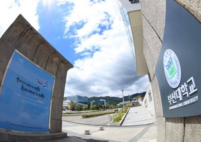 부산대학교 정문.ⓒ홈페이지