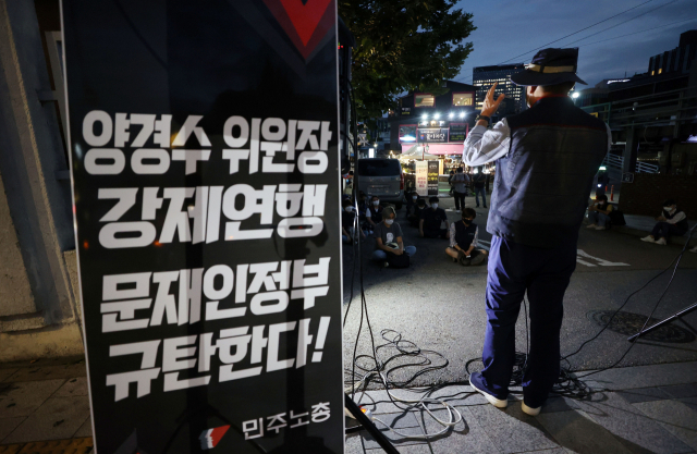 민주노총 관계자들이 지난 2일 오후 서울 종로경찰서 앞에서 양경수 민주노총 위원장의 강제 구인을 규탄하는 집회를 열고 있다. /연합뉴스