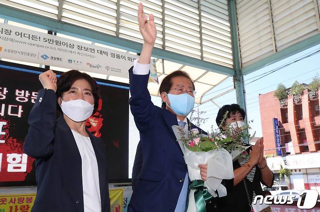 (경주=뉴스1) 공정식 기자 = 홍준표 국민의힘 대선 경선 후보가 11일 오후 경북 경주시 중앙시장을 찾아 손을 들어 시민들에게 인사하고 있다. 2021.9.11/뉴스1