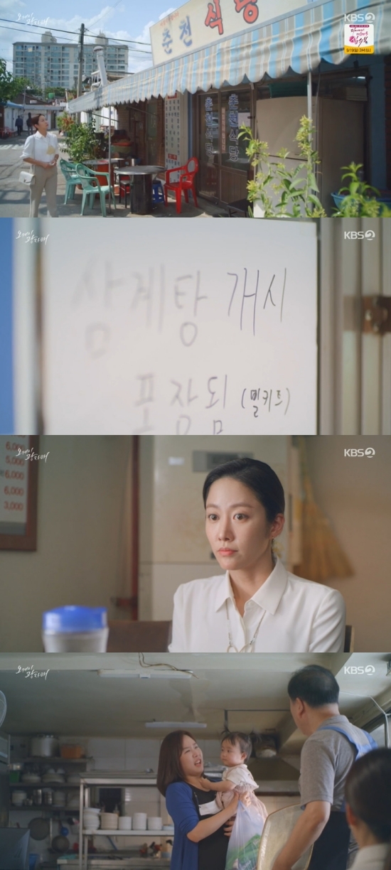 In the 48th KBS 2TV weekend drama OK Photon broadcasted on the 11th, Lee Kwang-sik (Jeon Hye-bin) visited his father.On this day, Lee visited Restaurant, which was run by his father, and he was selling Meal kit in his fathers Restaurant.Lee Kwang-sik said, Please give me anything immediately. Lee Kwang-sik asked, I am going to do Samgye-tang well these days, and should I do it?In particular, Lee Kwang-siks daughter appeared with her child, and Lee Kwang-sik left Restaurant with the money on the table, and Lee Kwang-siks father grabbed Lee Kwang-sik and returned the money without knowing the English language.Photo = KBS Broadcasting Screen