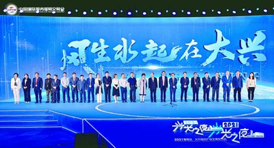 2021년 9월 7일에 막을 내린 2021년 CIFTIS에서 개최된 다싱 포괄적 산업 글로벌 회의 (PRNewsfoto/Xinhua Silk Road)
