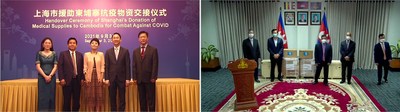 Handover ceremony of Shanghai's donation of medical supplies to Cambodia to combat COVID-19 (PRNewsfoto/3DMed Diagnostics)