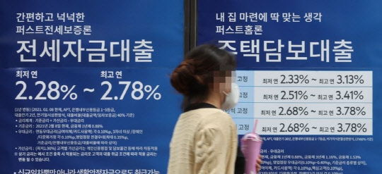 서울 시내 한 은행 외벽에 부착된 대출 광고. <연합뉴스>