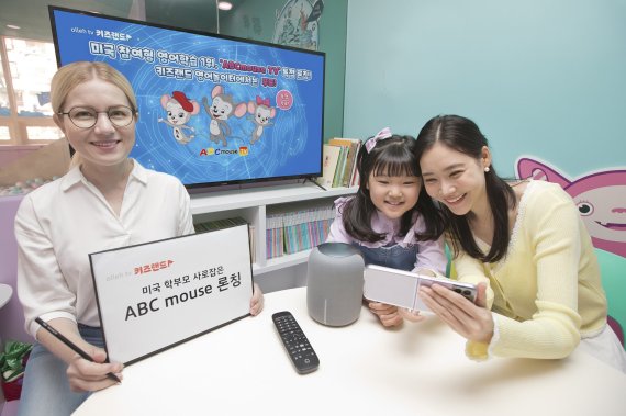 KT가 집에서도 아이들이 쉽고 즐겁게 영어 학습에 접근할 수 있도록 올레 tv 키즈랜드에 ABCmouse 전용관을 업계 최초로 단독 론칭했다. KT 모델들이 ABCmouse 전용관 론칭을 홍보하고 있다. KT 제공