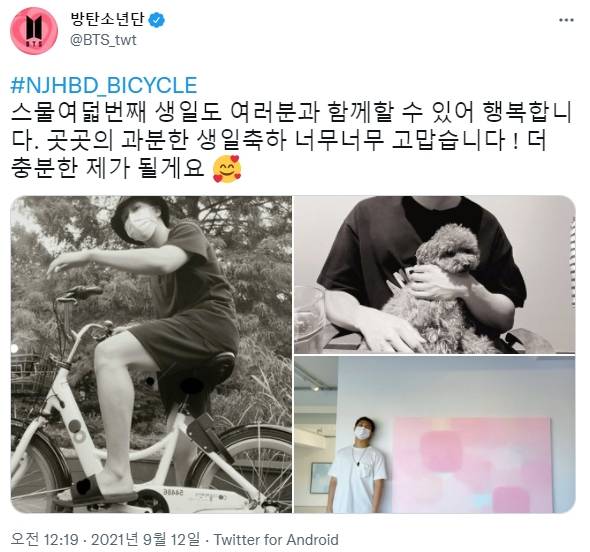 '사랑보다 더 남준해♥' 방탄소년단 RM 28번째 생일 맞아 전세계 팬들 기부·광고 축하..RM "고맙습니다"