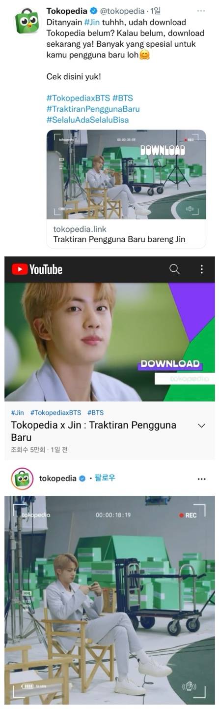 Aduh도 잘하는 MAS GANTENG..방탄소년단 진, 인도네시아 달군 토코피디아 新광고