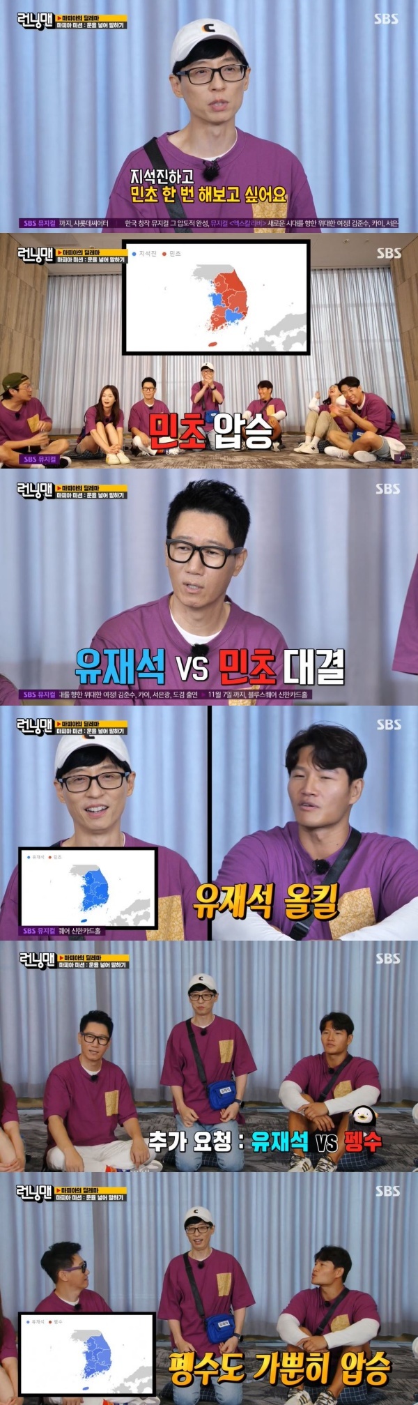 On the SBS entertainment program Running Man, which aired on the 12th, the members participating in the prisoners dilemma race were portrayed.After completing the search volume Battle, Yoo Jae-Suk suggested Ji Suk-jin and once Mincho (I want to try the search volume Battle).Ji Suk-jin, who was defeated by Mincho, called Yoo Jae-Suk and Mincho Battle (proposed); Yoo Jae-Suk won in all areas.Ji Suk-jin suggested that Yoo Jae-Suk, Pengsoo also (do a search volume Battle).Yoo Jae-Suk also overwhelmed Pengsoo, proving its extraordinary popularity.Meanwhile, Running Man is an entertainment program that Korean stars play games and missions together and give laughter. It broadcasts every Sunday at 5 p.m.Photo SBS broadcast screen capture