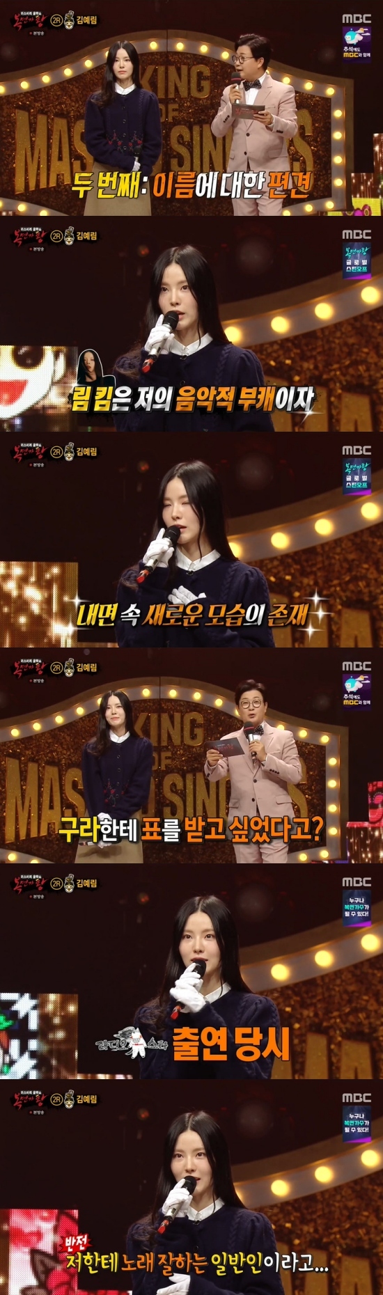 In MBC King of Mask Singer broadcasted on the 12th, the scene where the identity of Identity of the rocking chair was revealed as Kim Ye-lim was heard and shaken.On this day, Kim Ye-lim went to the second round with Everyone is shaking and shaking and shaking chair and boasted a unique tone by singing Deep Night Flying by Lee Mun-se.However, Kim Ye-lim was defeated by Bin Dae-duk gentleman high high and now he is defeated by high heels.Kim Seong-joo said, I heard that the King of Mask Singer stage is the first to appear on the air in six or seven years.Kim Seong-joo then said, Since it is a long-time broadcast appearance, there are many misunderstandings and prejudices related to Kim Ye-lim.I think there is a prejudice about the name. I will give you time to explain it. Kim Ye-lim said, After two months of Kim Ye-lim, I started to work with a new album under the name of Lim Kim after leaving the company.Kim Ye-lim said, There are many people who think of Kim Ye-lim and Lim Kim as other people, and they say that they have retired at all.Lim Kim is a musical bookie and another figure in it. I hope you love me a lot. Kim Seong-joo wondered, I wanted to get a vote from Gim Gu-ra during the judging panel today. Gim Gu-ra said, I finally took it.Kim Seong-joo asked, Did you have a reason to want to get a ticket? Kim Ye-lim confessed, When you went out to Radio Star, you were a good singer.Gim Gu-ra said, Its been eight or nine years, and now Im telling you, my senior and agency president, Yoon Jong Shin, asked me to hold the character hard.Yoon Jong Shin is the reason for that. Kim Seong-joo said, We did not know the situation, so we were hurt. Kim Ye-lim said, I was not feeling well.Kim Seong-joo asked, I think you will be curious about your future activity plan and dreams. Kim Ye-lim said, I recently released a single, but I have been doing music activities so I will watch a lot and try to show more people in the future. He said.Photo = MBC Broadcasting Screen