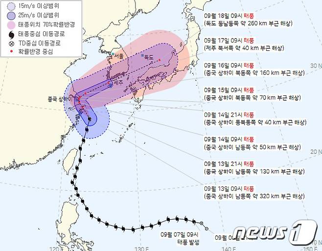 13일 오전 9시 기준 제14호 태풍 '찬투(CHANTHU)' 예상 진로도.(기상청 제공)© 뉴스1