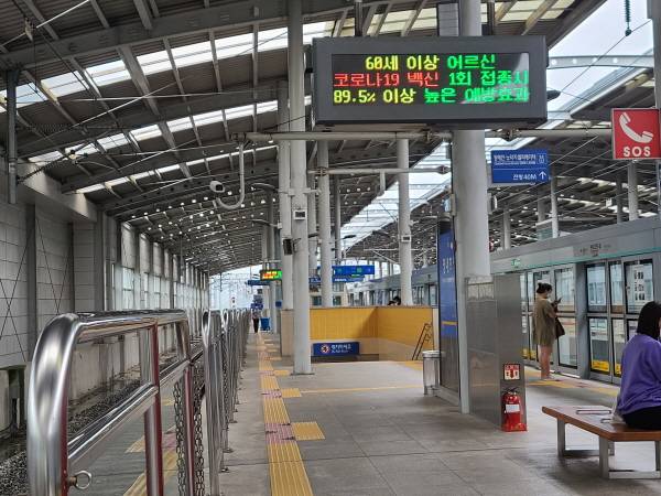 ‘60세 이상 어르신 코로나19 백신 1회 접종시 89.5% 예방효과’ 안내문이 보인다.