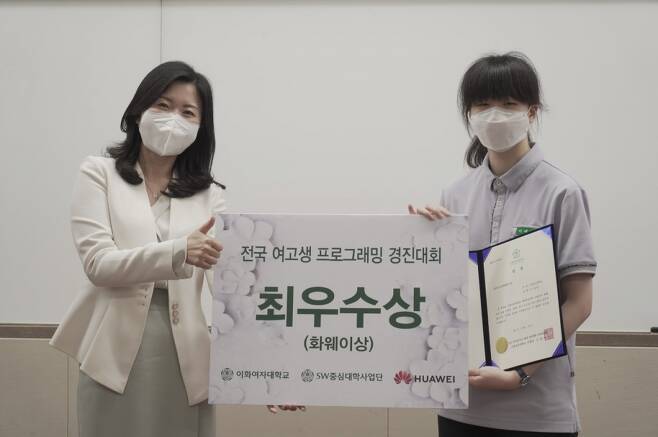 임연하 한국화웨이 부사장(왼쪽)과 최우수상을 수상한 서원고 이예린 학생./사진=한국화웨이