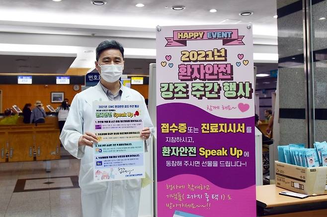 대전 을지대병원이 13일부터 오는 17일까지 '환자안전 주간 행사'를 진행한다.(사진=대전을지대학교병원 제공) *재판매 및 DB 금지