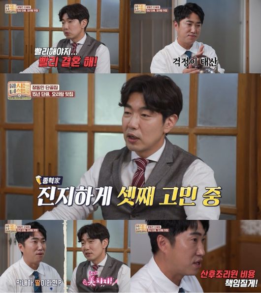 Lee Jong-hyeok, Jang Dong-min confides in thoughts about her childs plansChannel IHQ, The Discovery Channel Korea entertainment program Drinking Guys, which is broadcasted at 10:30 pm today (13th), will show Lee Jong-hyeok and Jang Dong-min, who will feature regular houses.Lee Jong-hyeok and Jang Dong-min, who visited Jang Dong-mins regular house in a recent recording, talked to Oritang with a pair of pairing liquor.Lee Jong-hyeok insisted the child should be unconditional, while Jang Dong-min said, The child is good.But even if I am marriage now and have a child, I am glad that I am going to college, and I am sorry to get older. Lee Jong-hyeok advised, So marriage quickly, and Do you have any plans for your brother?, which answered yes to the question of Jang Dong-min, and focused attention.Lee Jong-hyeok said, I wanted my mother to have a brother, he said. I am seriously worried with Wife. He responded hotly to the assumption that his youngest daughter would be a daughter.Jang Dong-min, who watched this, declared, If my brother gives birth to the youngest child, I will be responsible for the cost of postpartum care. Lee Jong-hyeok also said, Let your brother take care of it first.Meanwhile, the 8th episode of The Guys Who Drink will air today (13th) at 10:30 p.m.IHQ, The Discovery Channel Korea