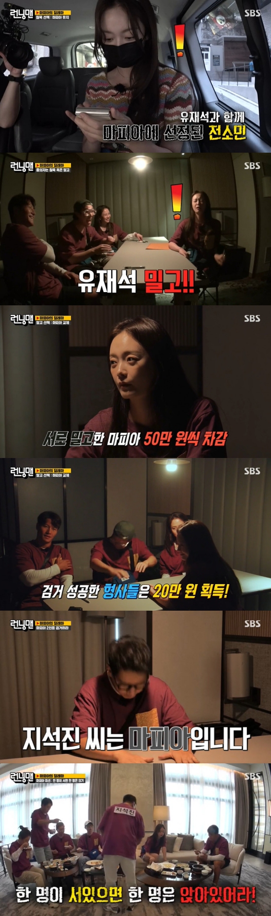 On SBS Running Man broadcasted on the 12th, Mafias Dilemma Race was decorated with the scene where Ji Suk-jin and Haha won the penalty.The production team prepared the Mafia Game, and said, Todays Mafia is not the end of the list. Two multi-voters will be interviewed by members in different rooms.When the interrogation is over, the two people who are interrogated can either silence or push, and they can win or lose the prize money according to the result. The production team said, If both people say Mafia, both can continue without any change if they are silent.They will remain Mafia and continue to carry out the Hidden mission and make more money.But if one pushes and one pushes silent, the one who pushes benefits, but only one silent loses one million One. Mafia gets a new draw.If both are pushed, both will be cut by only 500,000 Ones; Mafia will be re-drawn, explained the rule.In particular, the first Mafia was Yoo Jae-Suk and Jeon So-min, and performed the Hidden mission with an opening talk for three minutes in a group chat room.The members interrogated Yoo Jae-Suk and Yang Se-chan as Mafia, and both Choices silence.Yoo Jae-Suk and Jeon So-min continued to act as Mafia, while Kim Jong-kook considered Jeon So-min a prize winner.In the end, Yoo Jae-Suk and Jeon So-min were interrogated in the second Mafia spot, and the two of them pushed each other and lost 500,000 One each.The new Mafia were Ji Suk-jin and Haha.Ji Suk-jin and Haha performed the Hidden mission during lunch, while the Hidden mission was one standing during lunchtime, one sitting unconditionally.In the process, Yoo Jae-Suk said, Why do not you keep going back and forth? I was horrified. Who is the most common person to do what I usually do?I do not get up well because I sit down and do not get up well. I go back and forth today.Eventually, Yoo Jae-Suk noticed the Hidden mission, saying, Why do one person sit when one person wakes up? Ji Suk-jin and Haha continued the Hidden mission with Shichimi.In addition, Ji Suk-jin and Haha spoke before being questioned, and Haha said, If I betray you this time, dont look at me. I swear. Believe me.Ji Suk-jin promised to remain silent but chose to push Haha out of faith to the end.But Haha remained silent, with one million One deducted by himself; the angry Haha visited Ji Suk-jin, and said, I drove Ji Hyo-rang to Somin.If you were silent, you would not take the next game. Give me 100,000 One quickly. Ji Suk-jin said, Did you change the character? And he was embarrassed and gave Haha 100,000 One.The last Mafia were Kim Jong-kook and Jeon So-min, and the two were not arrested for completely deceiving the members.Kim Jong-kook and Yang Se-chan won first and second respectively, while Haha and Ji Suk-jin won sixth and seventh respectively.The penalty was buying chocolate, and Haha and Ji Suk-jin had to buy chocolates for Kim Jong-kook and Yang Se-chan as a commodity.Photo = SBS broadcast screen