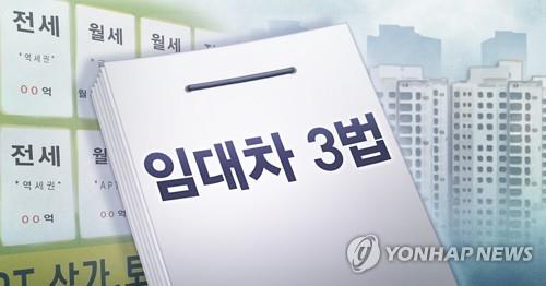 임대차 3법과 전월세 시장 (PG) [장현경 제작] 일러스트