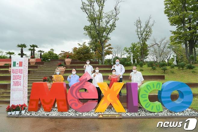 14일 순천만국가정원에서 멕시코 독립 200주년과 독립선언 21주년 기념행사를 개최했다.(순천시 제공)2021.9.14/© 뉴스1