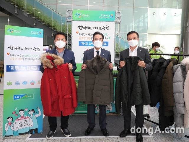 서울시 중구 농협중앙회 본관에서 열린 범농협 임직원 외투나눔 행사에서 이성희 농협중앙회장(가운데)과 김용택 금융노조 NH농협지부
위원장(왼쪽), 김동혁 NH농협중앙회노동조합 위원장이 기념촬영을 하고 있다. 농협 제공