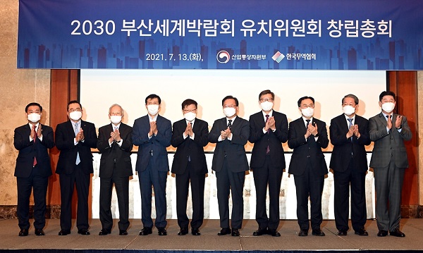 지난 7월 13일 서울 소공동 롯데호텔에서 열린 ‘2030 부산세계박람회 유치위원회’ 창립총회 모습.