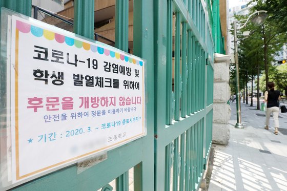 서울의 한 초등학교 후문에 코로나19 감염예방을 위해 개방하지 않는다는 안내문이 붙어 있다. 2021.8.16/뉴스1 (기사와 관련 없는 자료사진)